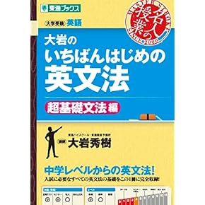 Amazon.co.jp: 英語 - 高校教科書・参考書: 本